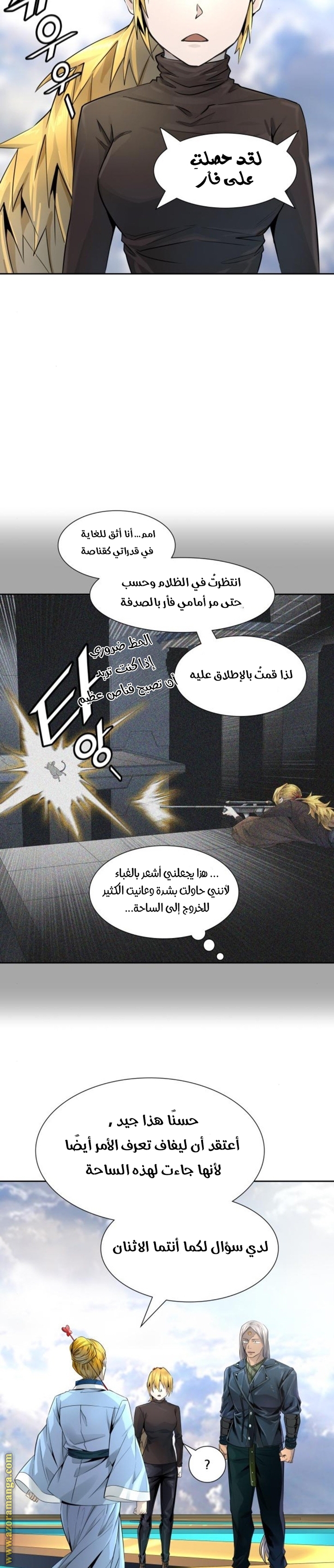 Read tower of god S3 AR Manga Online