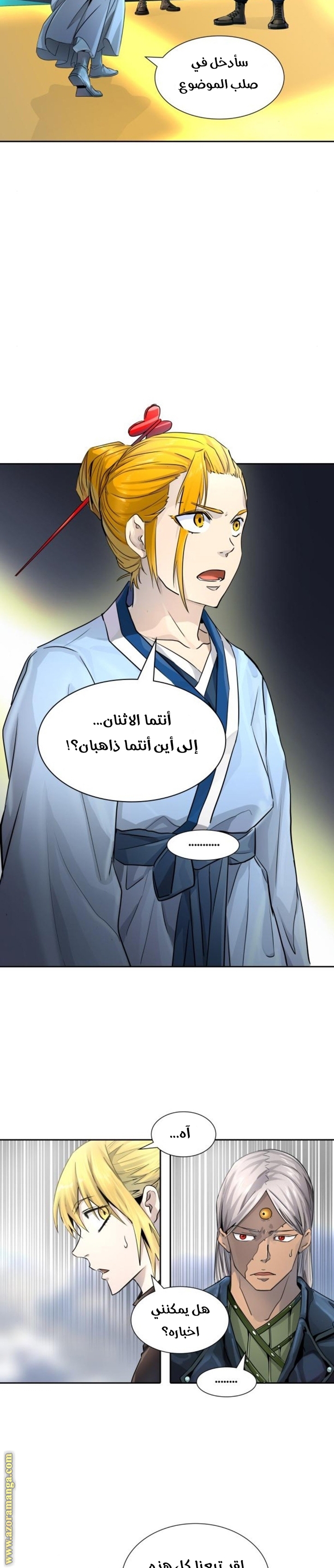 Read tower of god S3 AR Manga Online
