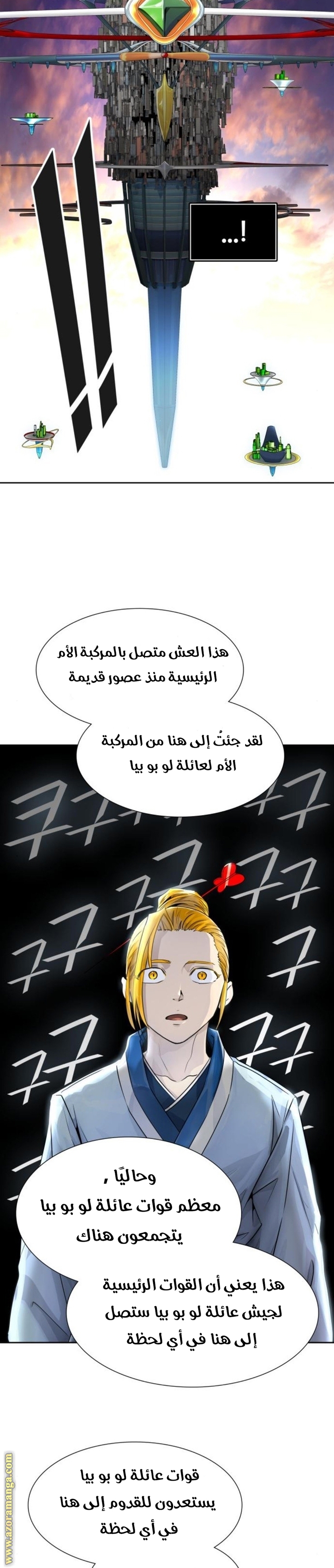 Read tower of god S3 AR Manga Online