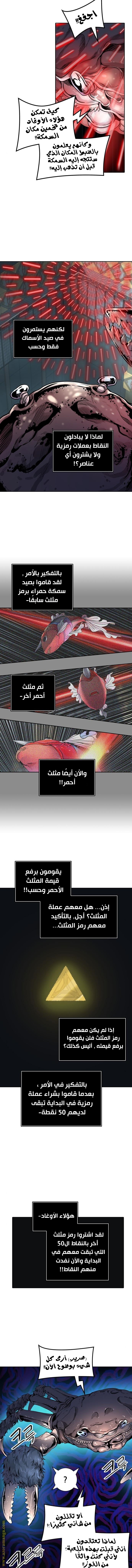 Read tower of god S3 AR Manga Online