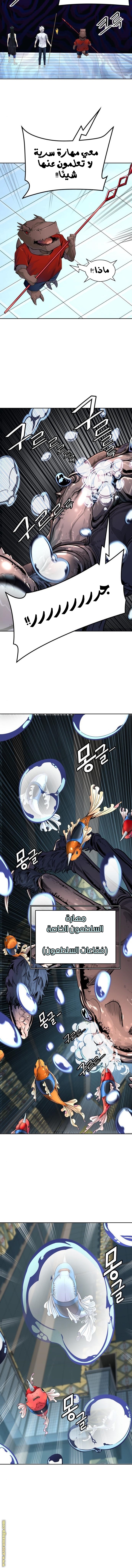Read tower of god S3 AR Manga Online