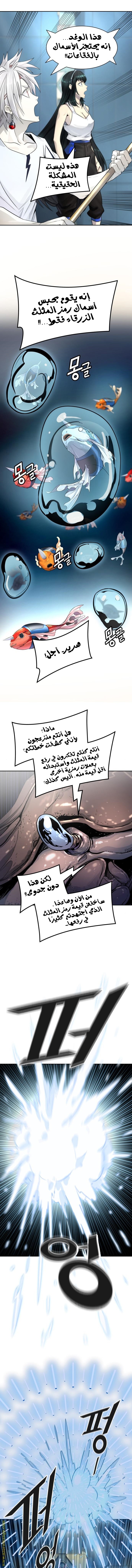Read tower of god S3 AR Manga Online