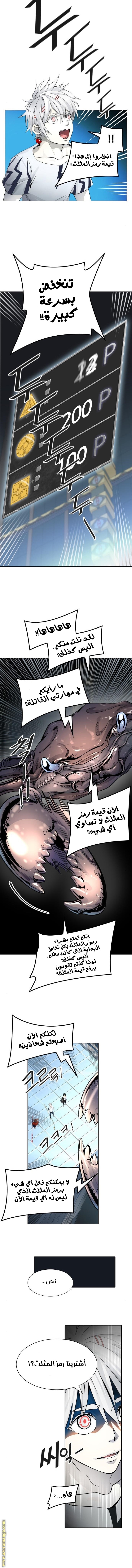 Read tower of god S3 AR Manga Online