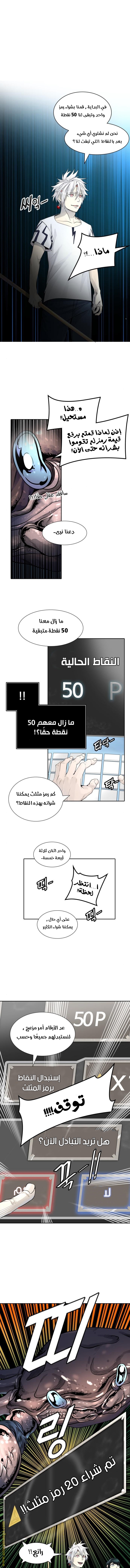 Read tower of god S3 AR Manga Online