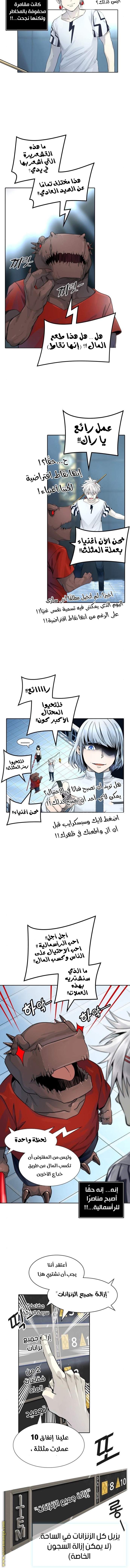 Read tower of god S3 AR Manga Online