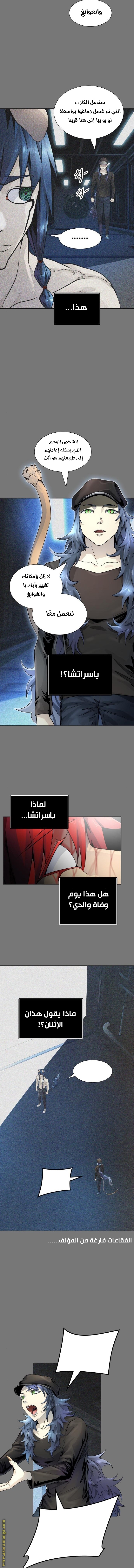 Read tower of god S3 AR Manga Online