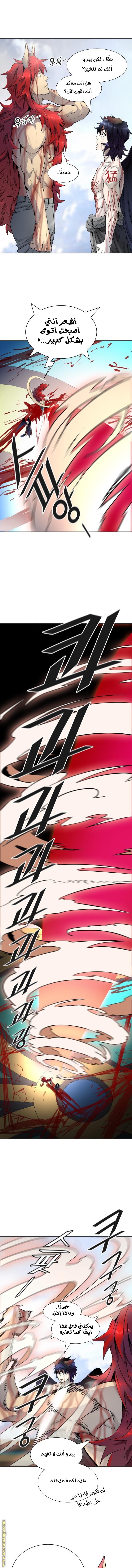 Read tower of god S3 AR Manga Online