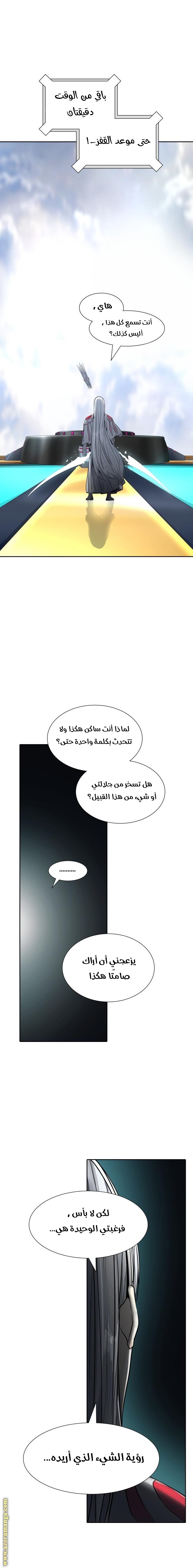 Read tower of god S3 AR Manga Online