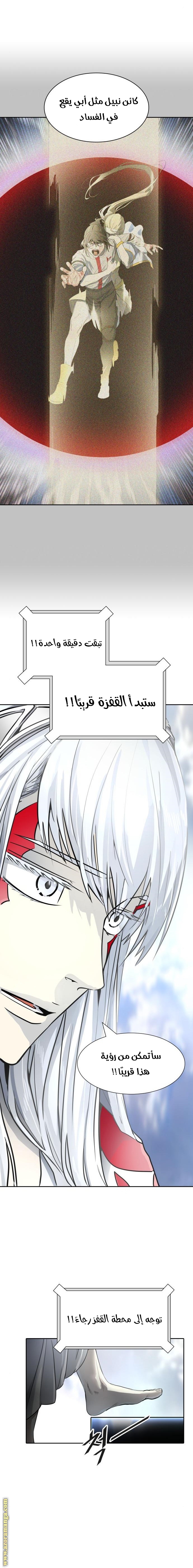 Read tower of god S3 AR Manga Online