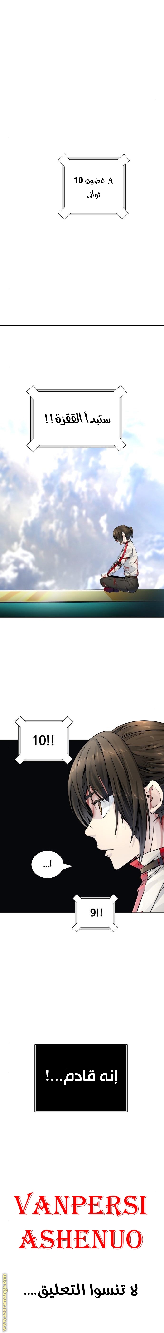 Read tower of god S3 AR Manga Online