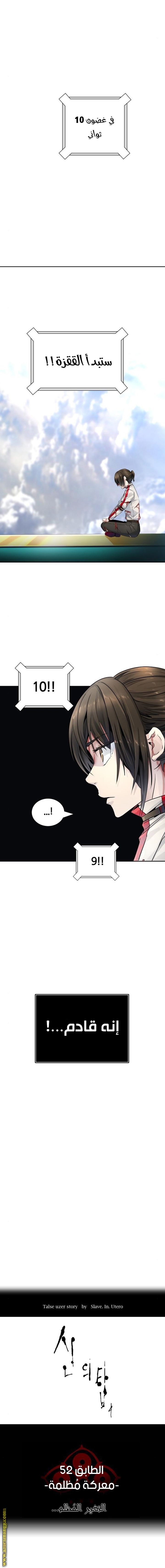 Read tower of god S3 AR Manga Online