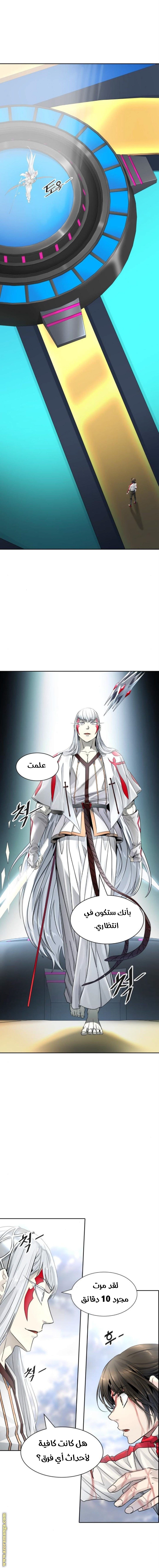 Read tower of god S3 AR Manga Online
