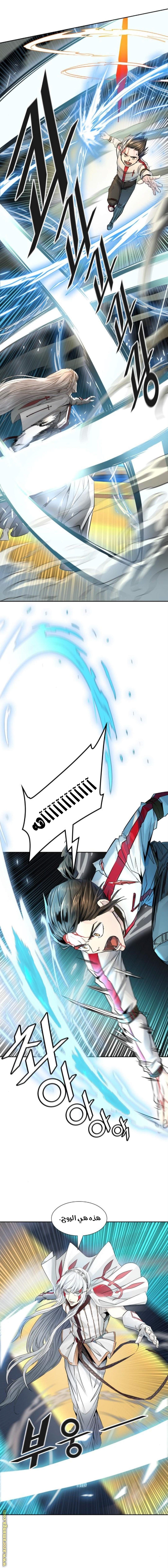 Read tower of god S3 AR Manga Online