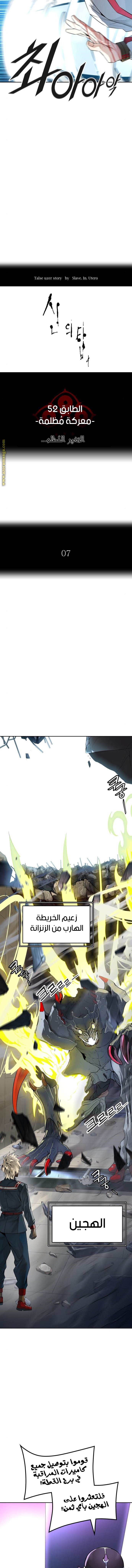 Read tower of god S3 AR Manga Online