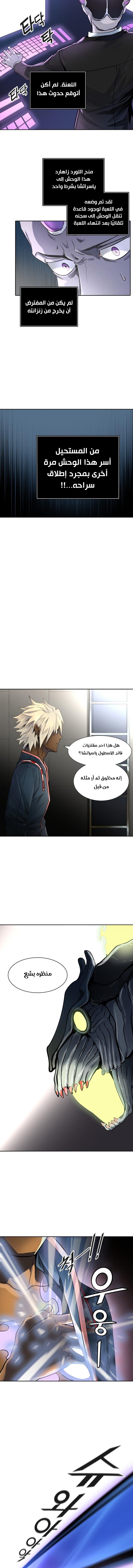 Read tower of god S3 AR Manga Online