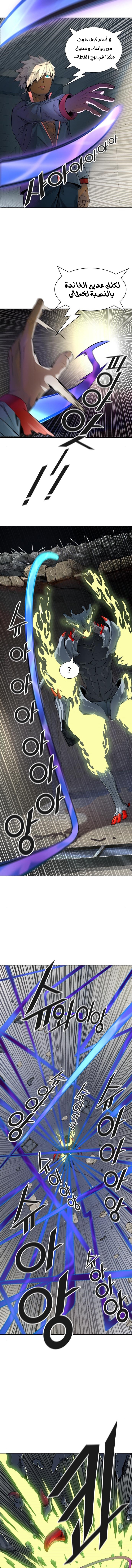 Read tower of god S3 AR Manga Online