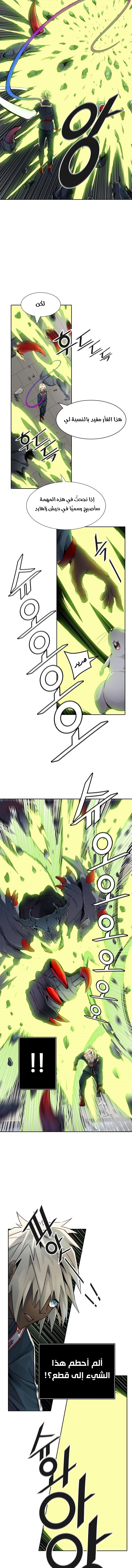 Read tower of god S3 AR Manga Online