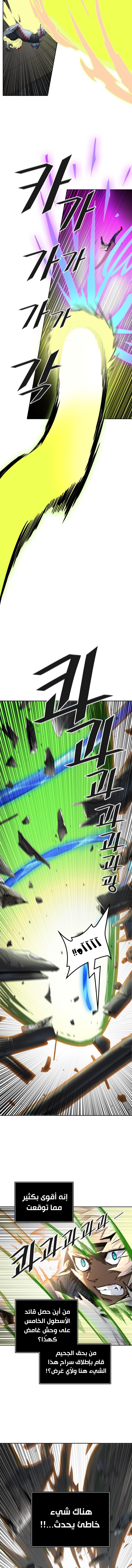 Read tower of god S3 AR Manga Online