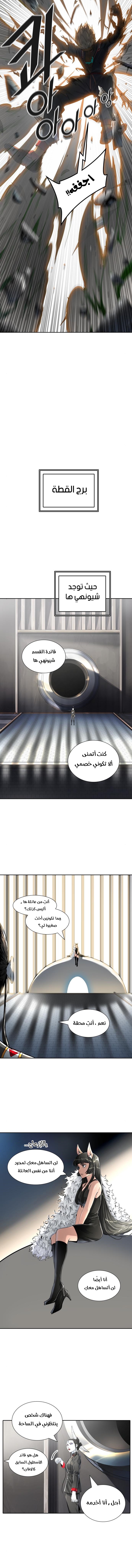 Read tower of god S3 AR Manga Online