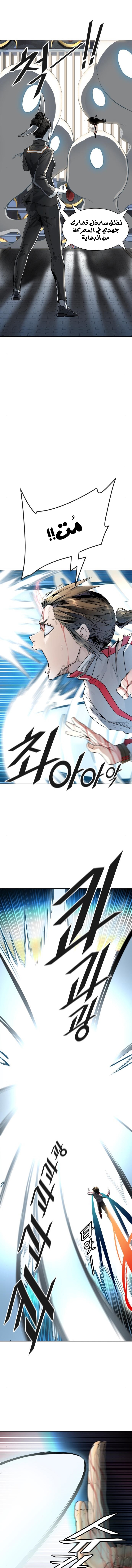 Read tower of god S3 AR Manga Online