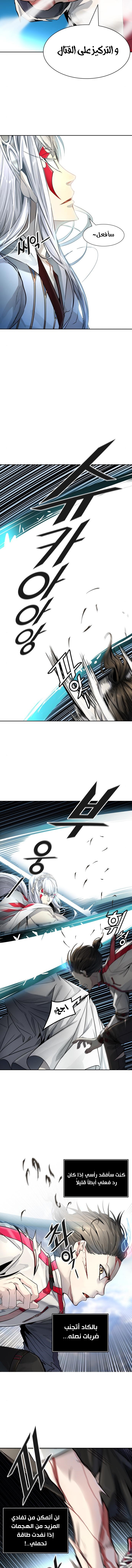 Read tower of god S3 AR Manga Online