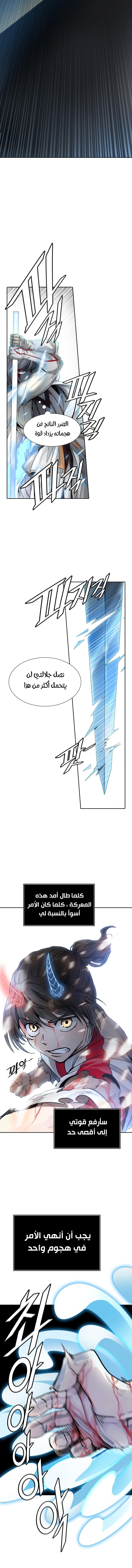 Read tower of god S3 AR Manga Online