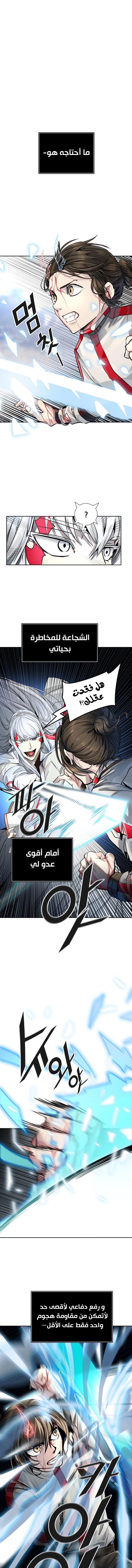 Read tower of god S3 AR Manga Online