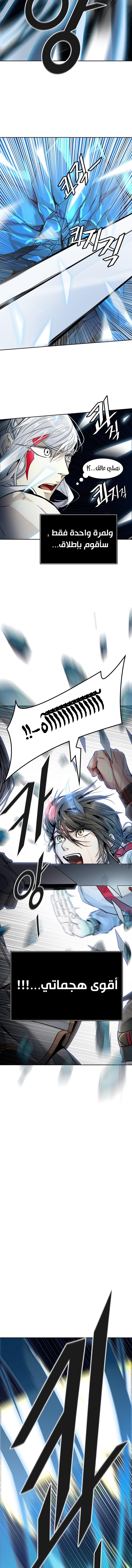 Read tower of god S3 AR Manga Online