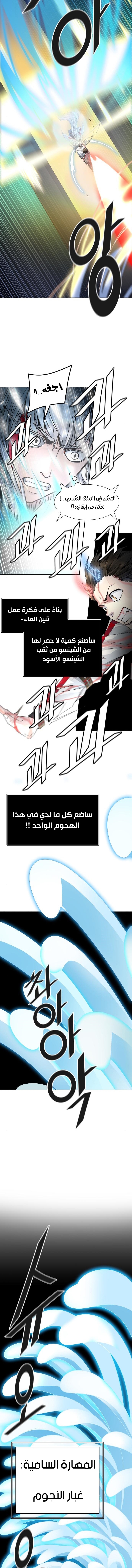 Read tower of god S3 AR Manga Online