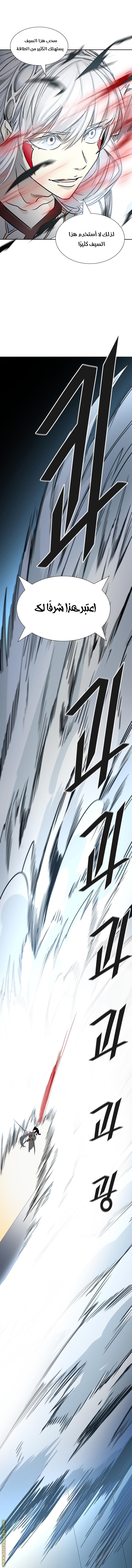 Read tower of god S3 AR Manga Online