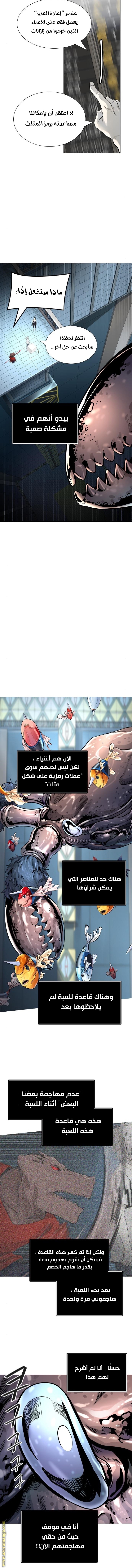 Read tower of god S3 AR Manga Online