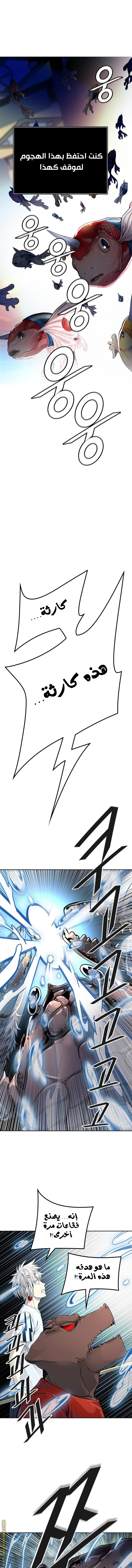 Read tower of god S3 AR Manga Online
