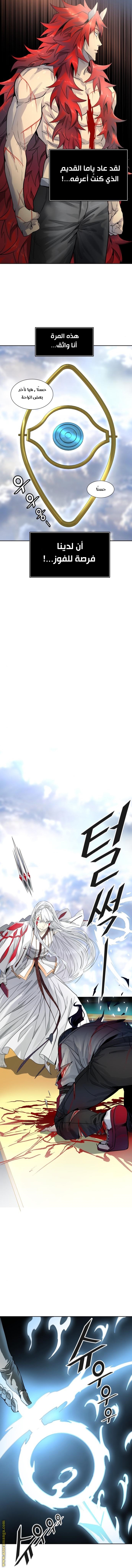 Read tower of god S3 AR Manga Online
