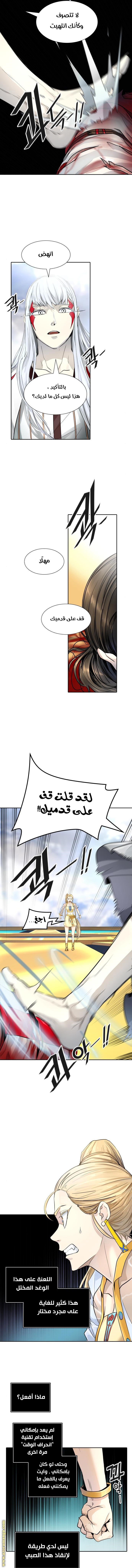 Read tower of god S3 AR Manga Online