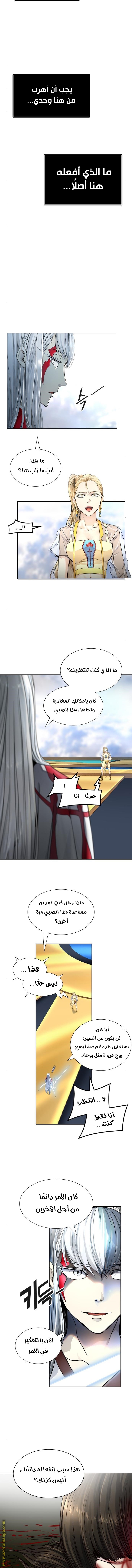Read tower of god S3 AR Manga Online