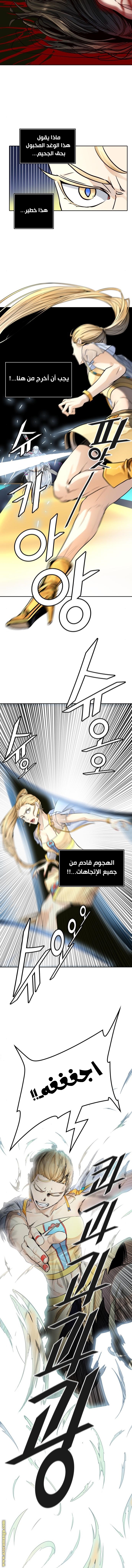 Read tower of god S3 AR Manga Online