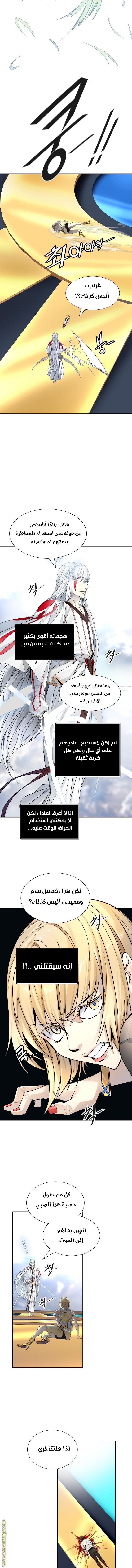 Read tower of god S3 AR Manga Online