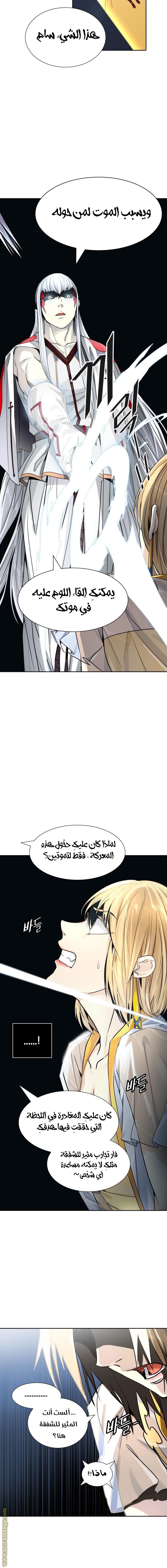 Read tower of god S3 AR Manga Online