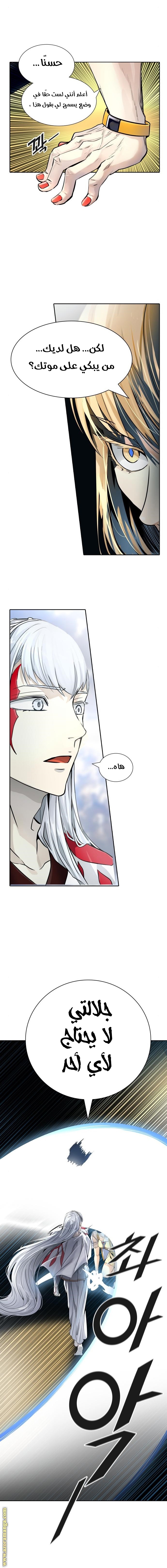 Read tower of god S3 AR Manga Online