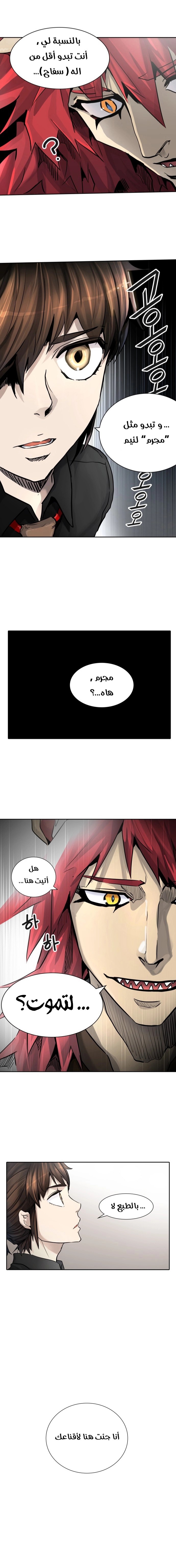 Read tower of god S3 AR Manga Online