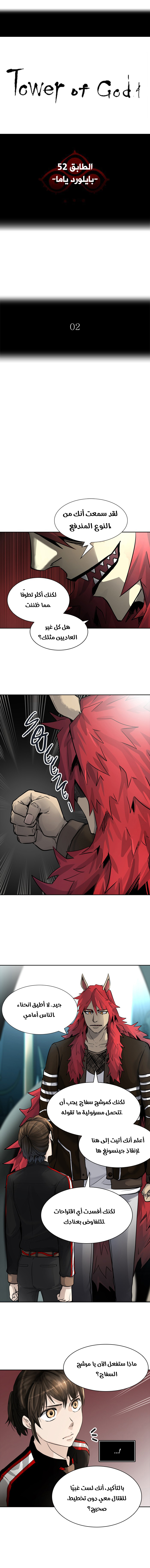 Read tower of god S3 AR Manga Online