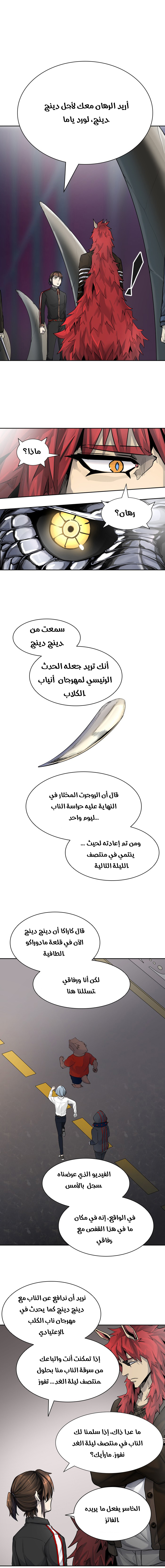 Read tower of god S3 AR Manga Online