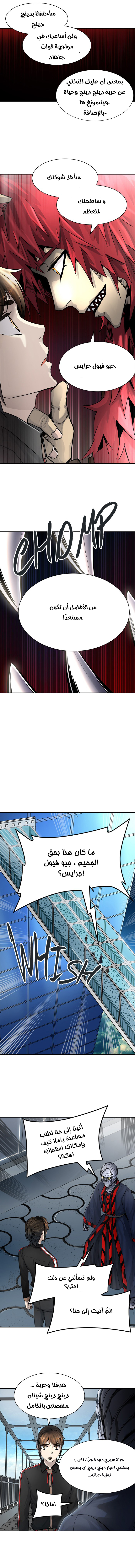 Read tower of god S3 AR Manga Online