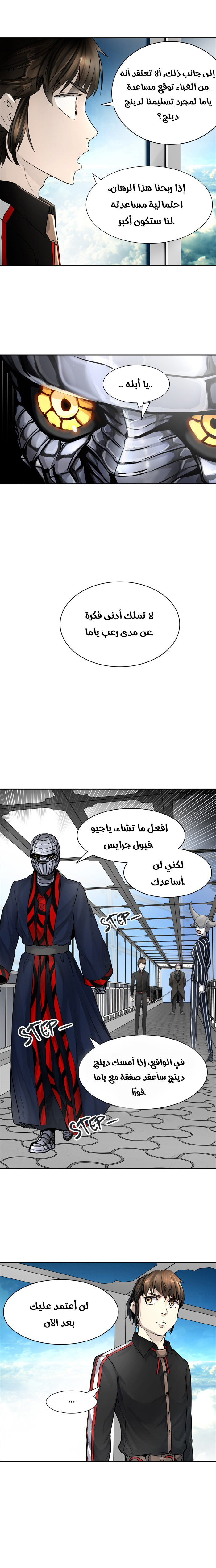 Read tower of god S3 AR Manga Online