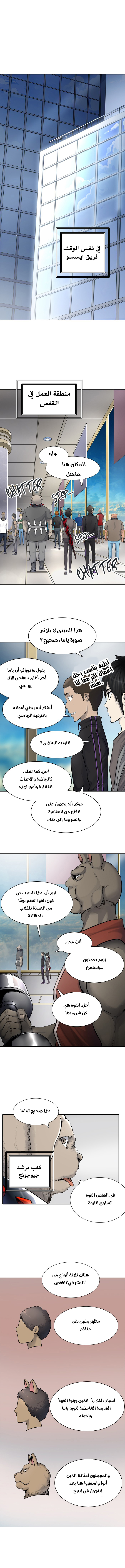 Read tower of god S3 AR Manga Online