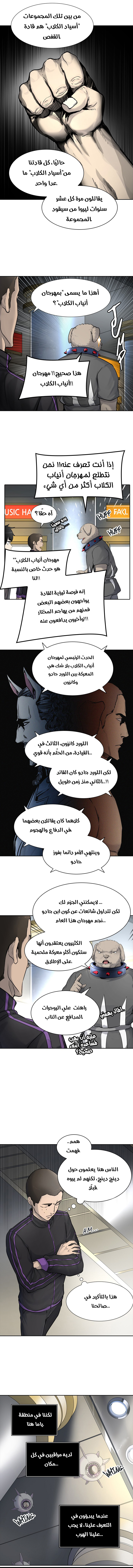 Read tower of god S3 AR Manga Online