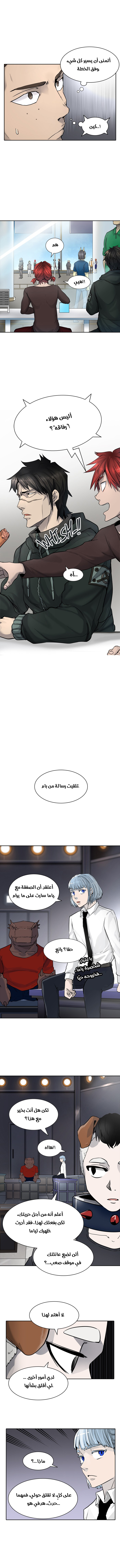 Read tower of god S3 AR Manga Online