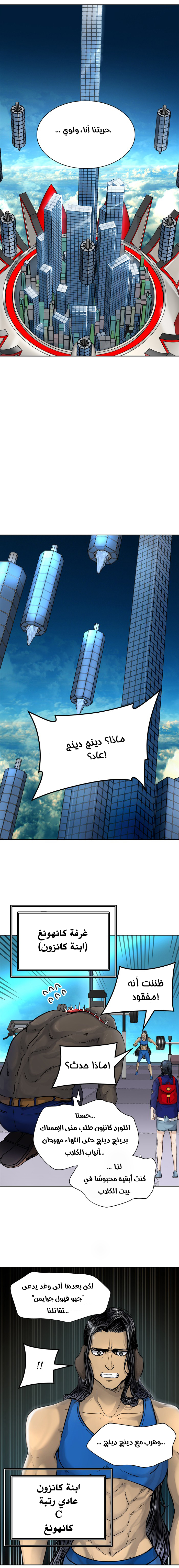Read tower of god S3 AR Manga Online