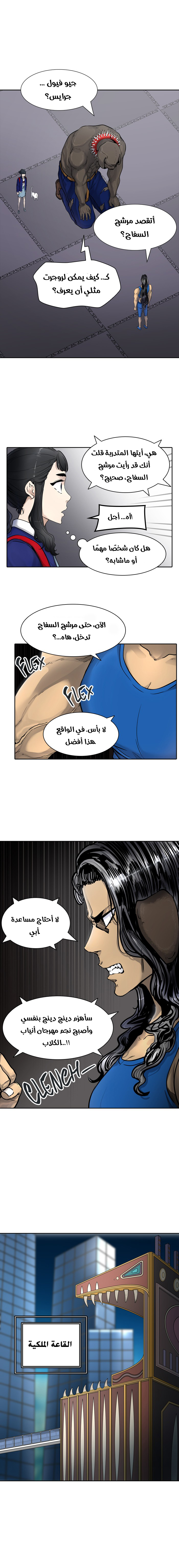Read tower of god S3 AR Manga Online