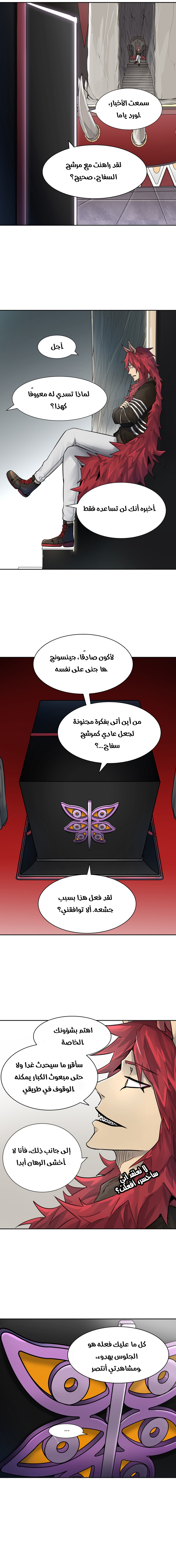 Read tower of god S3 AR Manga Online